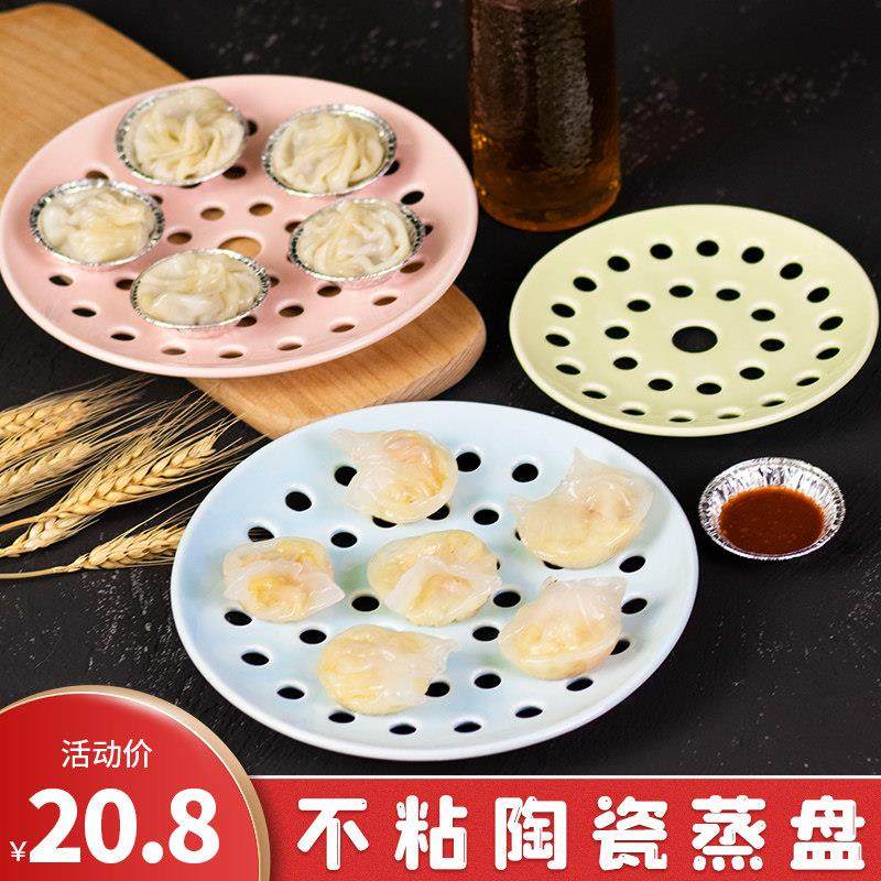 创意家用陶瓷多孔蒸盘饺子盘圆形蒸海鲜蒸鱼盘沥水盘蒸包子水果盘,餐饮具,盘,淘宝优惠券,粉丝福利购,淘宝优惠卷