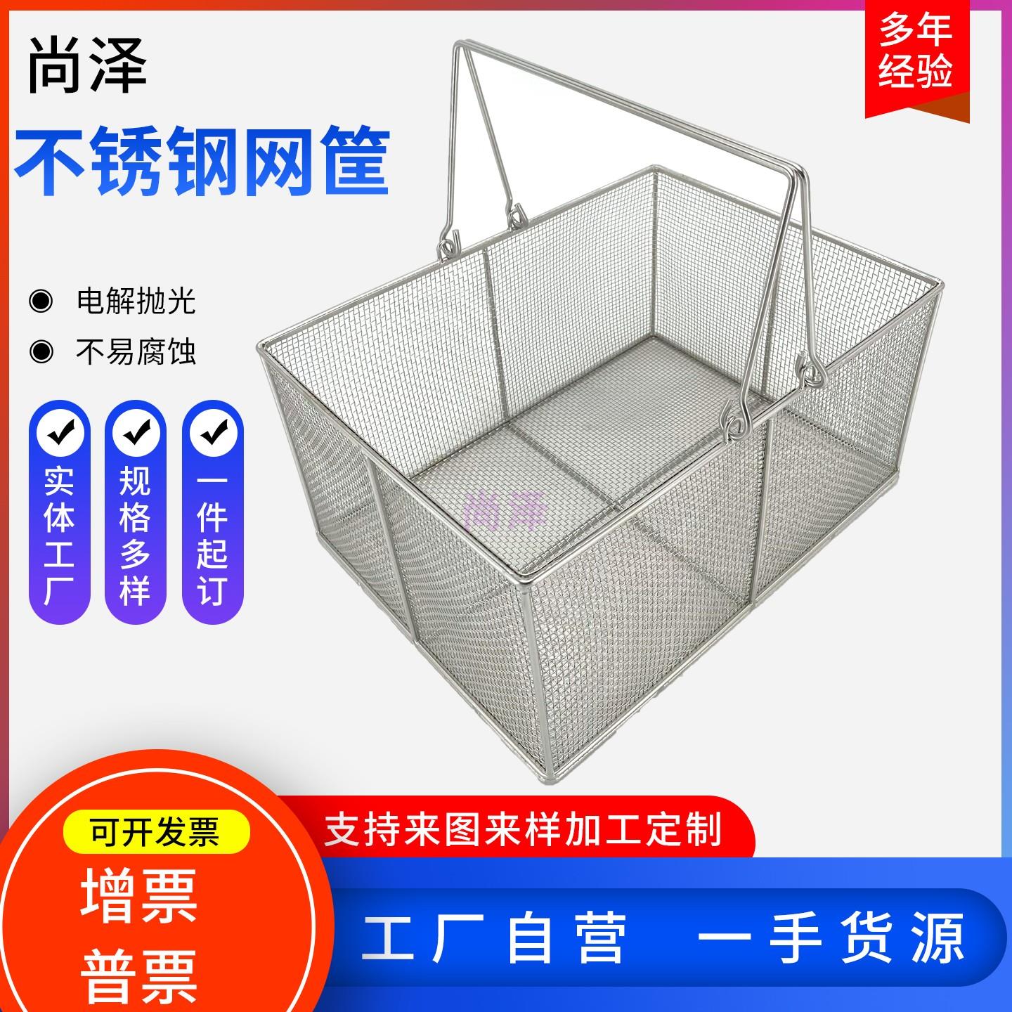 不锈钢器械消毒筐长方形网篮金属工件过滤框篮超声波清洗网筐定制图片