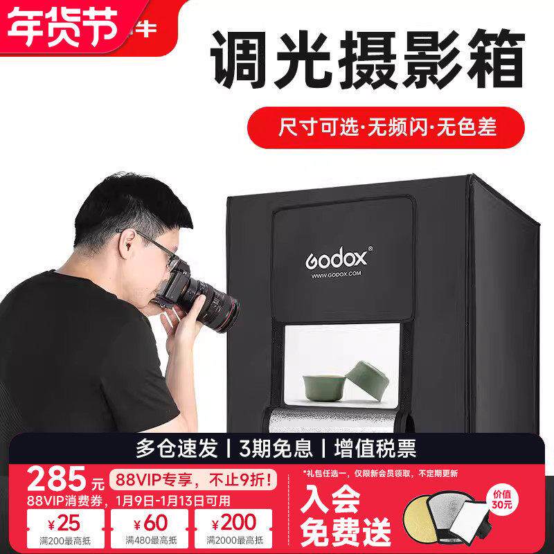 神牛40cm便携灯箱 适用于电商拍摄的80cm柔光补光箱与摄影棚设备