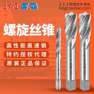 上工螺旋槽丝锥HSS-E含钴高速钢螺纹攻头H2机用螺旋丝攻牙M16~M30