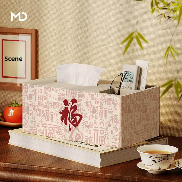 新中式百福纸巾盒客厅家用高档轻奢风创意茶几遥控器收纳盒抽纸盒