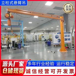 3吨手动电动360度旋转独臂吊墙壁吊起重机 立柱式 悬臂吊小型1
