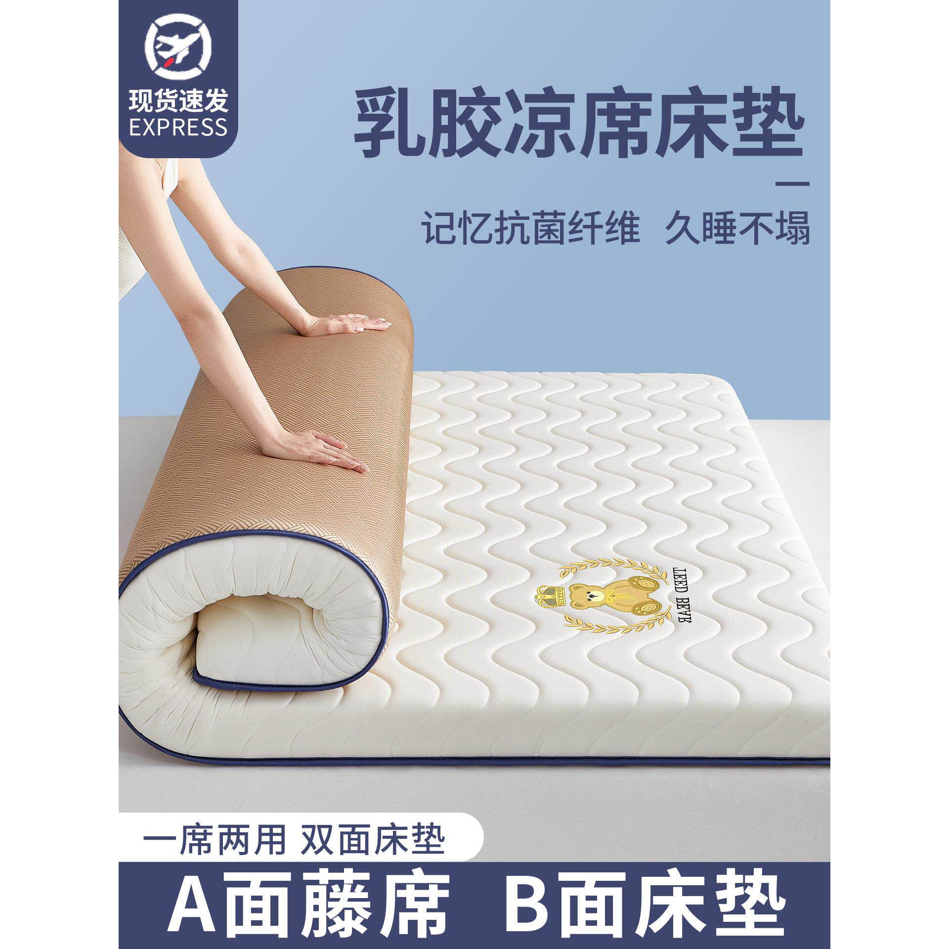 眯狸乳胶记忆棉床垫软垫家用卧室宿舍学生单人双面可用榻榻米租房