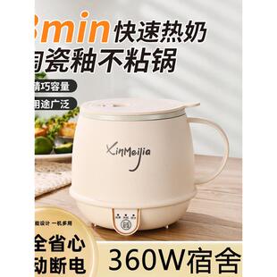 电热牛奶杯办公室多功能早餐杯烧水杯养生杯学生宿舍小功率煮炖杯