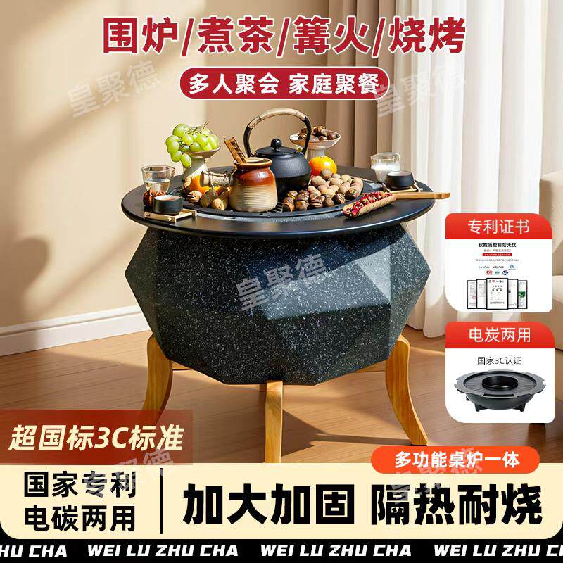 户外围炉煮茶烤火炉套装室内家用烧烤炉烤肉炭火炉冬天取暖烧烤桌