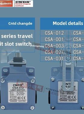 常德Csa-012限位开关021行程开关0.01控制器031带滚轮061自覆位04