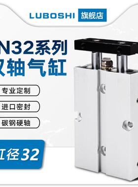 TDA32双杆双轴气缸TN32/40X10X20X40X50X75x30X200小型气动大推力