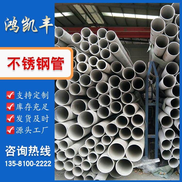 304不锈钢管厚壁管316L不锈钢无缝管310不锈钢工业管工业焊管零切