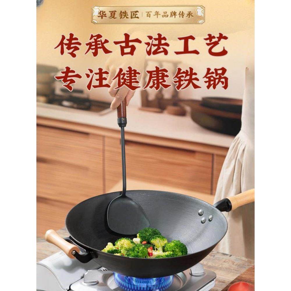 【中华老字号·非遗】老式铁锅炒锅家用炒菜锅无涂层不粘锅生铁锅