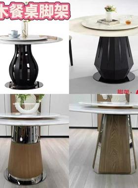 实木覆古圆餐桌脚架岩板大理石桌架桌子腿金属脚架底座奢石餐桌腿