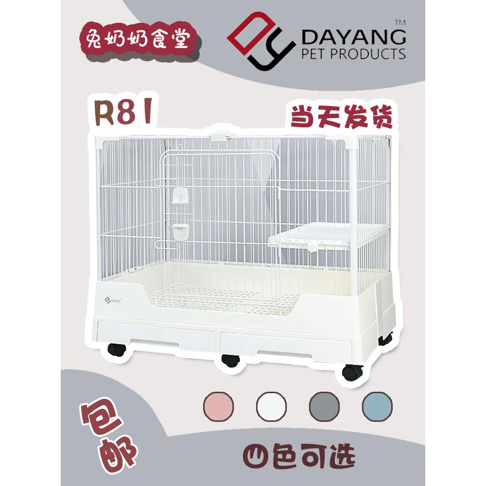 现货 达洋兔笼R71 R81双抽屉防喷尿兔笼家用大别墅自动清粪兔笼子