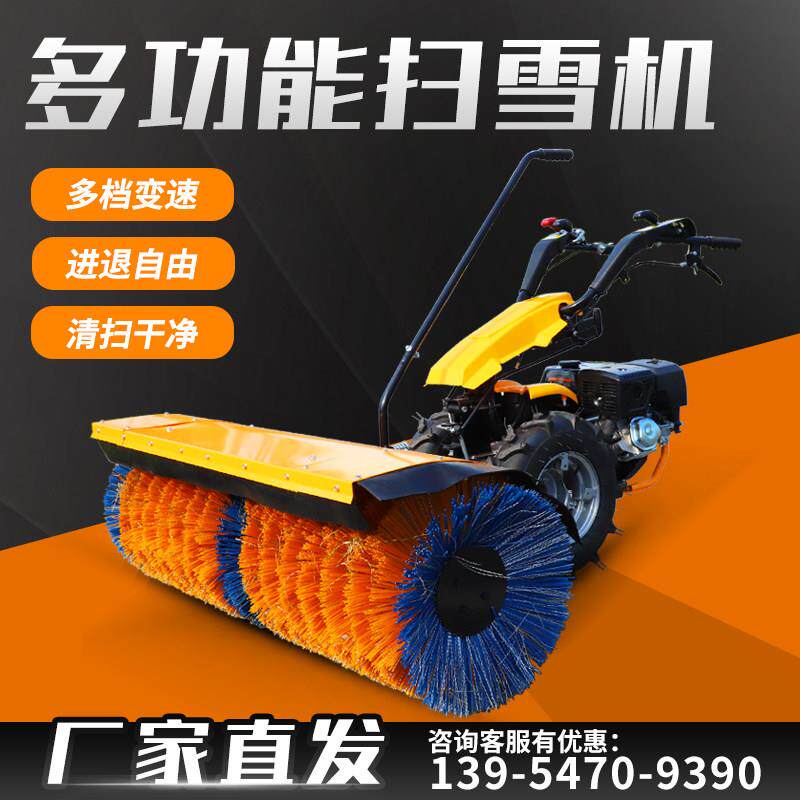 扫雪机电动手推式小型路面除雪滚刷设备多功能抛雪机铲雪车清雪机