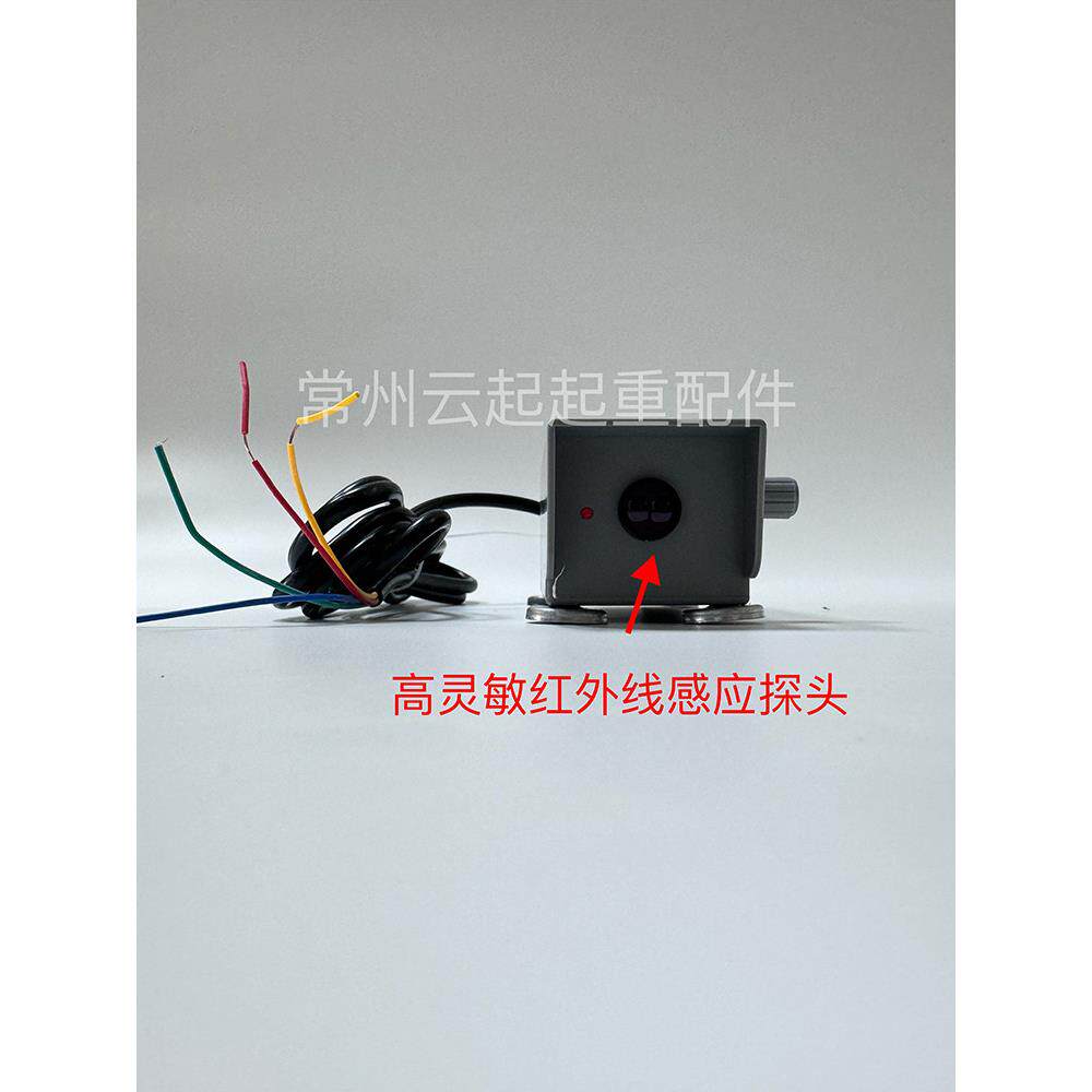 起重机红外线防撞限位器KHD-FY5M光电行程开关行车防水龙门吊仪