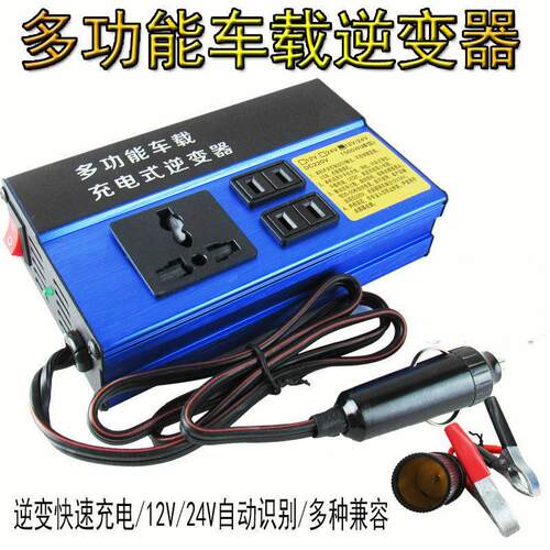 公I车载逆变器12V24V转220V大功率变充电器直流汽车货车转换器