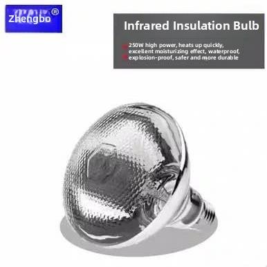正博红外灯泡250瓦150瓦餐饮用防水防爆食品绝缘灯泡