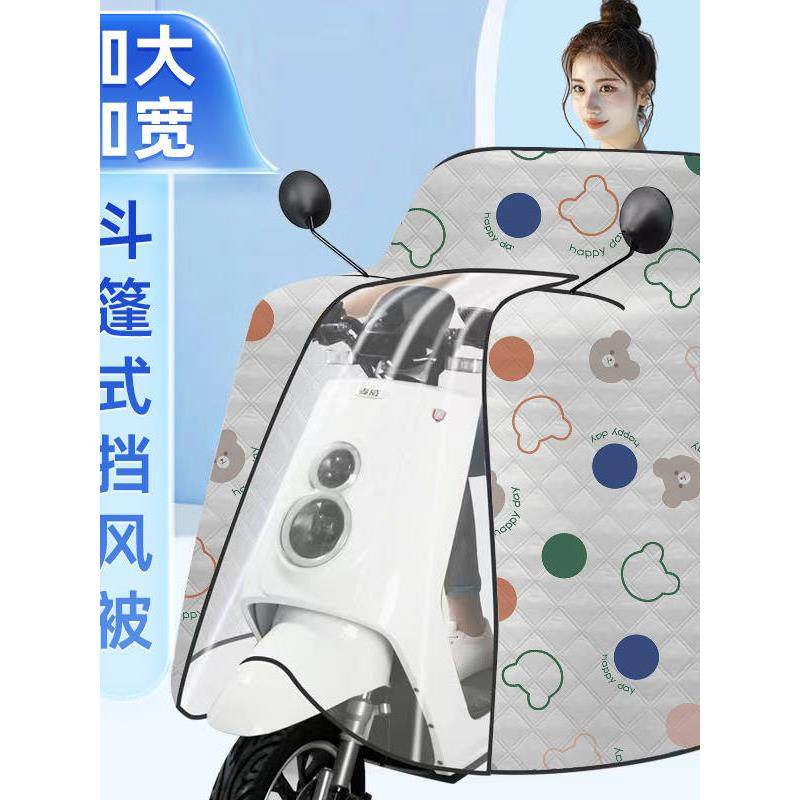 斗篷式风被夏季薄款防晒遮阳罩电动车雨衣式防挡雨防风遮阳防雨罩,电动车/配件/交通工具,电动车挡风被,淘宝优惠券,粉丝福利购,淘宝优惠卷