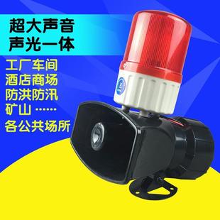 警示灯蜂鸣器60W 工业大功率声光报警器 高分贝喇叭130分贝AC220V