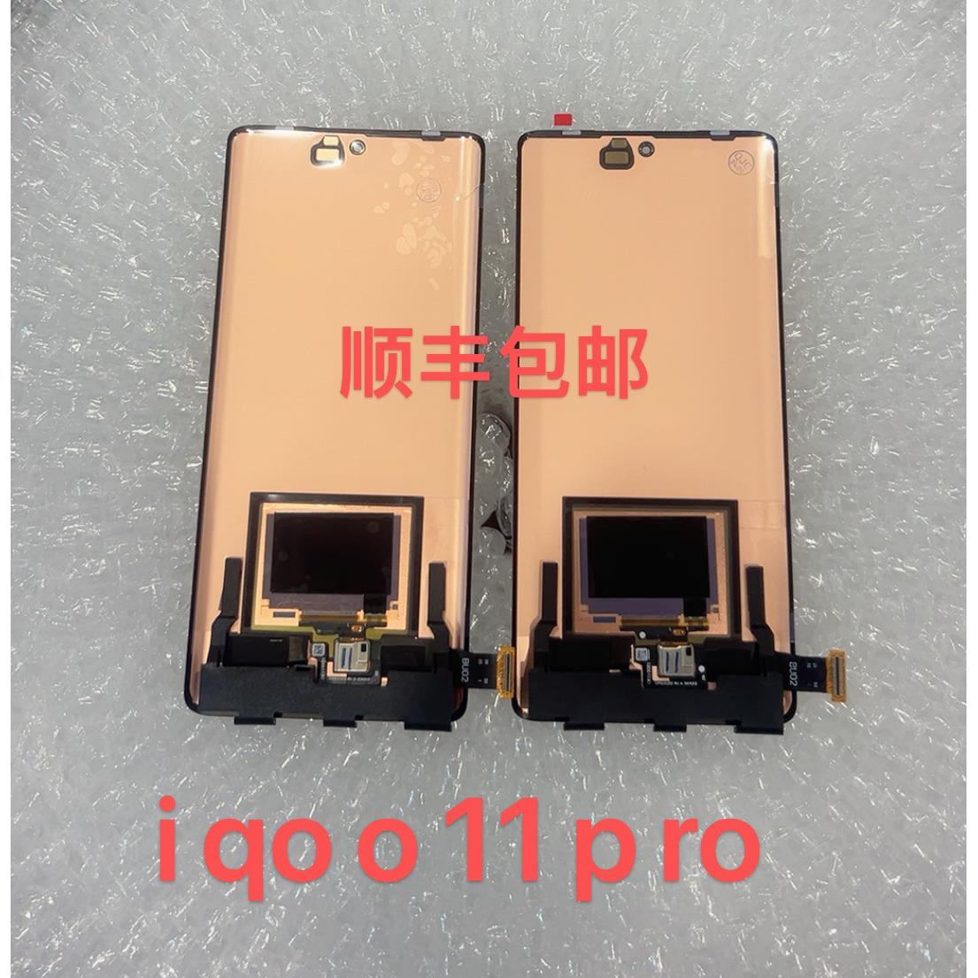 适用于 iqoo11pro 内外一体液晶显示屏幕总成