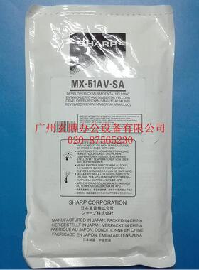 原装 夏普 MX-4128NC 5128NC 彩色载体一套 彩色铁粉 MX-51CV-SA