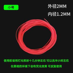 串钩荧光夜光软胶管诱鱼套管夜光管子线防缠绕鱼线管海钓配件钓鱼