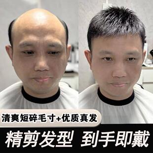 假发男短发中年帅气毛寸头真发全真人发丝轻薄无痕头顶补发假发片