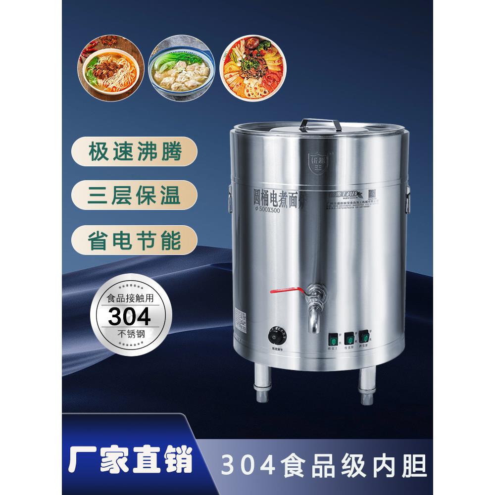 商用煮面炉电热多功能熬汤炉煲粥卤肉麻辣烫高汤粉锅汤桶保温