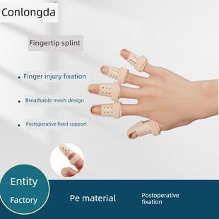 手指骨折固定关节韧带肌腱损伤术后夹板厂家