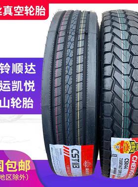 成山真空轮胎700R16LT江铃顺达原配货车轮胎700r16全钢丝真空轮胎