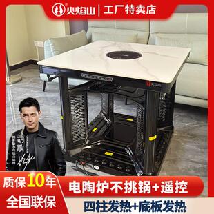 火焰山家用电暖桌四面取暖茶几正方形烤火桌子客厅电烤炉有升降款