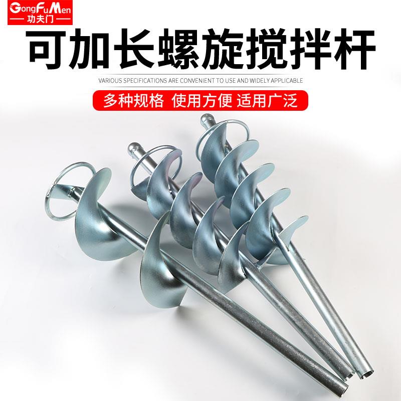 搅拌杆螺旋搅灰器拌灰搅灰杆水泥沙贴瓷砖搅拌机混凝土砂瓦工