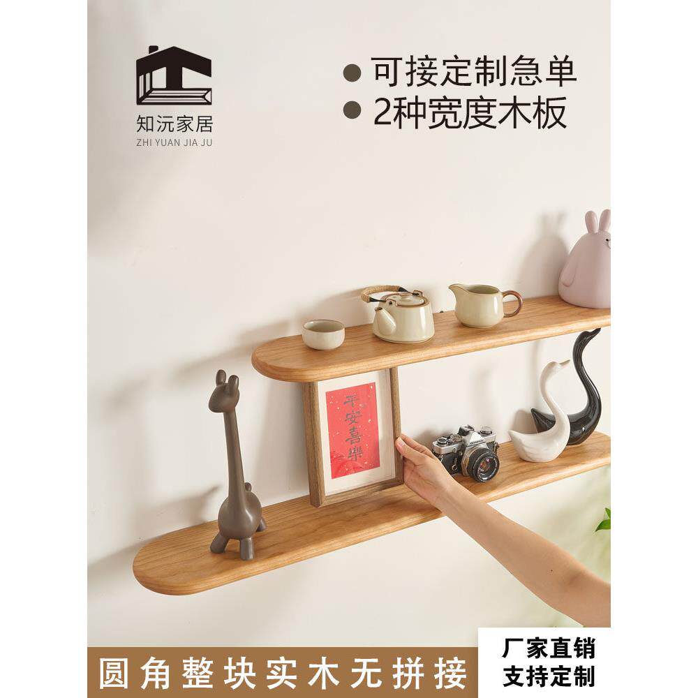 圆形实木置物架北美樱桃木隔板一字架墙上隔板客厅收纳可定制