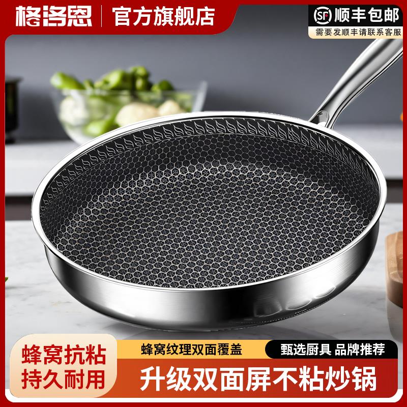 德国316不锈钢煎锅平底pan不沾无涂层家用易洁镬蜂窝煎饼锅进口