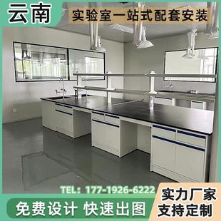 云南钢木实验室工作台化验室全钢操作台中央试验台实验桌通风柜