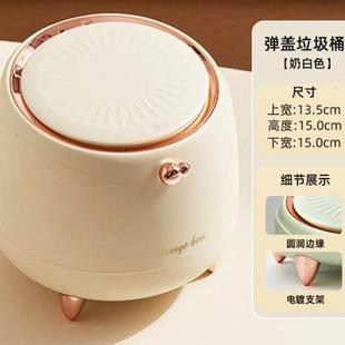 轻奢风茶几宿舍带盖纸篓收纳i. 桌面垃圾桶可爱小号家用迷你按压式