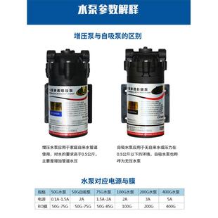 净水器水泵家用通用50G75G400G增压泵过滤器自吸泵净水机电机