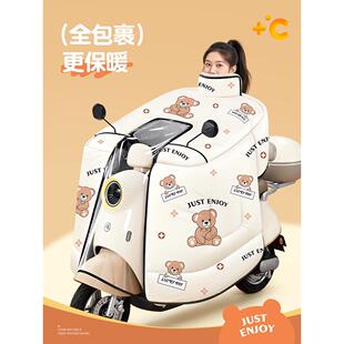 电动车挡风被冬季全包斗篷式加绒加厚电瓶摩托防风防水罩四季通用