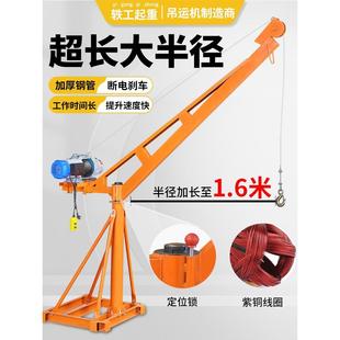 修建筑吊粮吊沙水泥电动220v提升机吊砖升降360 方管吊运机家用装