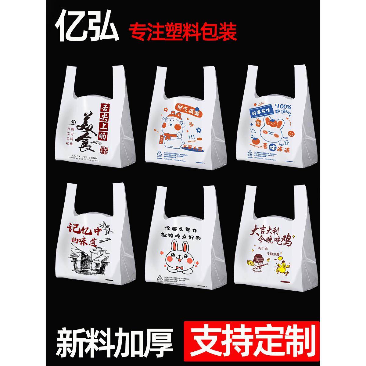 外卖打包袋餐饮商用手提袋打包带食品袋塑料袋包装袋定制袋子,包装,礼品袋/塑料袋,淘宝优惠券,粉丝福利购,淘宝优惠卷