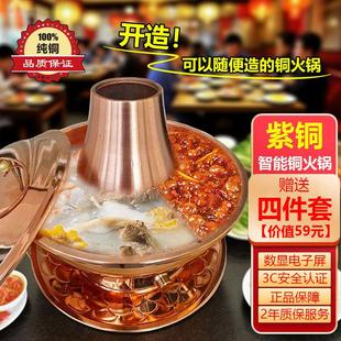 铜火锅纯紫铜铜锅火锅家用纯铜加厚铜锅火锅老式北京家用鸳鸯涮肉