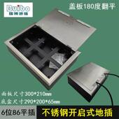 瑞博6位不锈钢地插开启式 隐藏式 180度翻平地板插平插放六位86插座