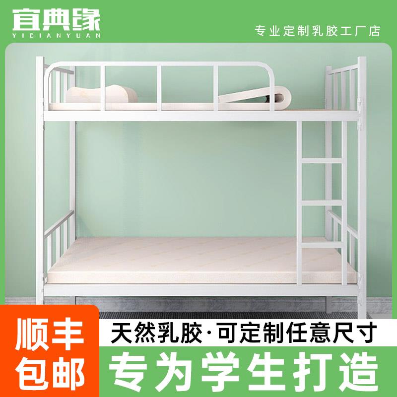乳胶床垫学生宿舍90x190上下铺1米2单人床0.8m0.9软垫褥专用定制