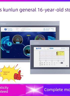 MCGS昆仑通泰触摸屏7寸 10寸 TPC7032ki TPC1031Kt 1051Ki 1061GT