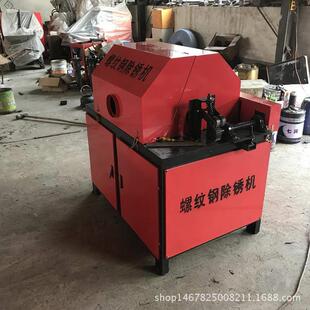 诚信商铺 价格 优质钢筋除锈机钢管除锈机 脚手架圆管除锈调直机