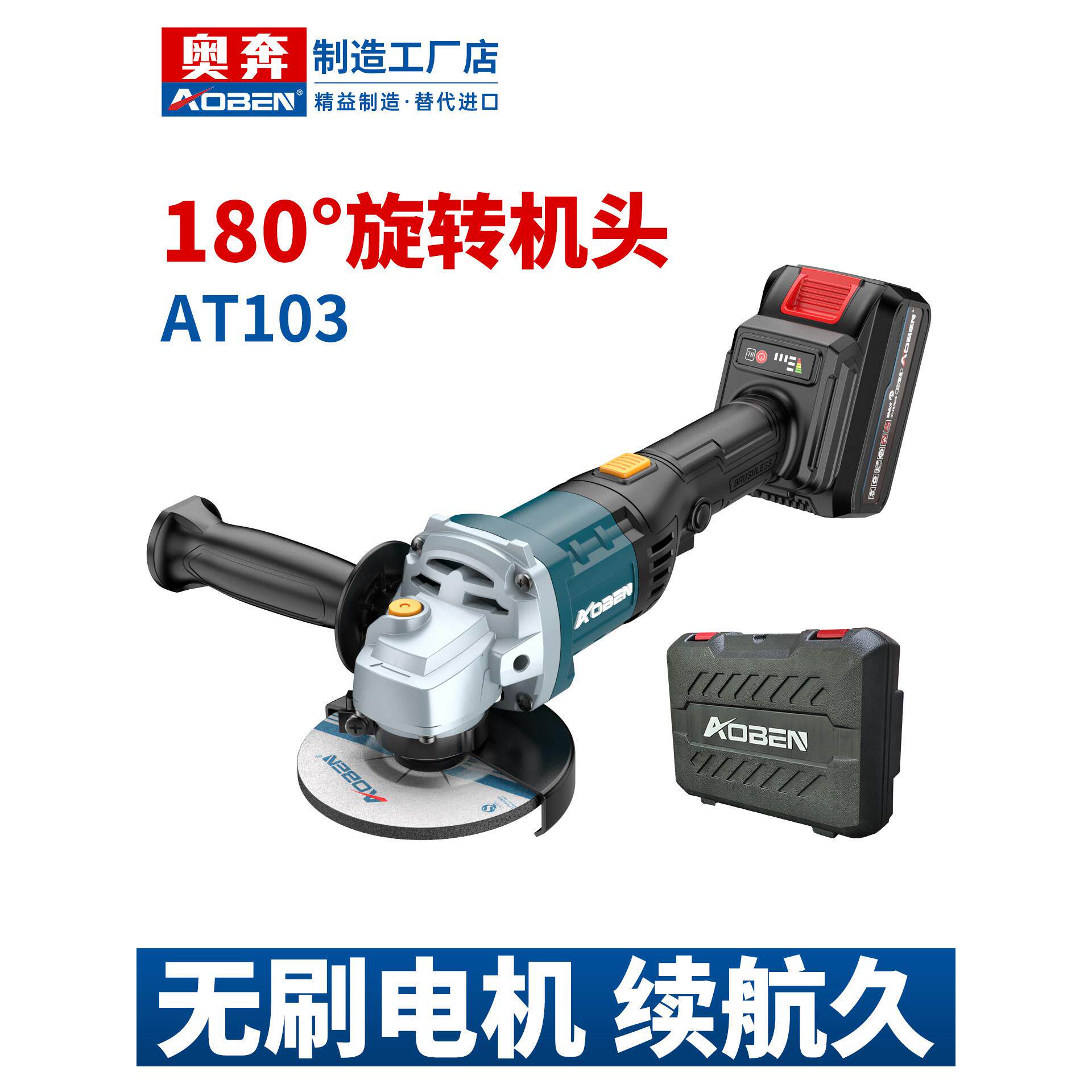 奥奔无刷角磨机充电式小型家用电动手磨机打磨锂电池抛光机切割机