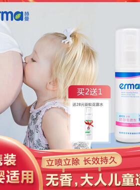 赫曼防静电喷雾衣服除静电持久儿童头发去静电水消除剂无香便携装