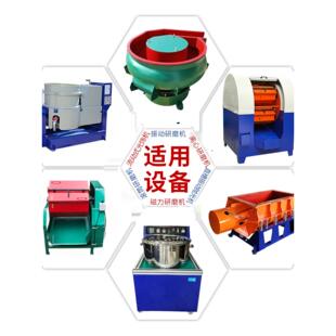 振动研磨机抛光液金属光亮剂研磨液清洗剂铜不锈刚去污增亮抛光剂