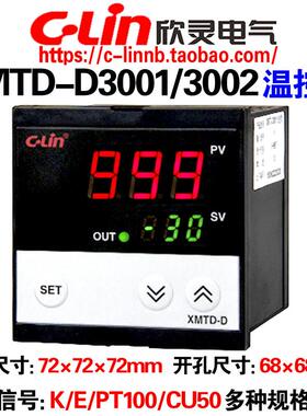 欣灵牌XMTD-D3001 K E XMTD-D3002 PT100 CU50改进型数显温控仪表
