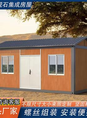 集装箱移动房阳光房住人活动板房办公室彩钢板组装房屋定制户外房