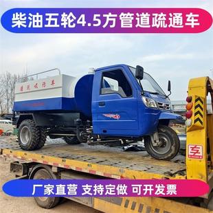 物业小区管道疏通清洗吸污车 乡镇福田小型农用三轮抽粪车吸粪车