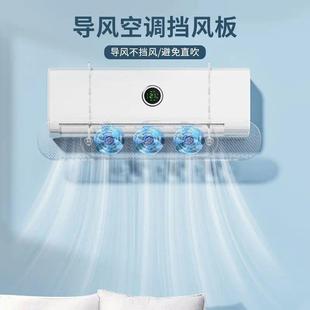 防直吹导风板家用QC 导风空调挡风板免打孔挂式 下单立减50